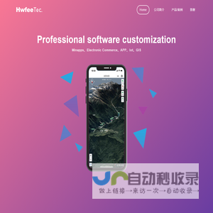 华飞智慧