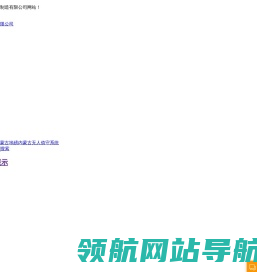内蒙古包头生产的地磅