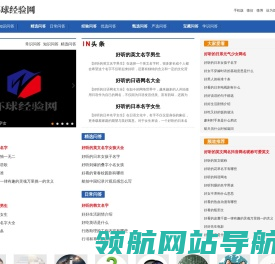环球经验网