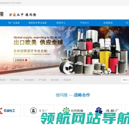 德玛隆高效过滤器