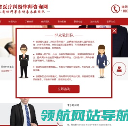山西省医疗纠纷律师咨询网
