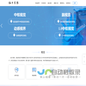 脑力影像