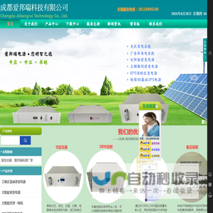 成都爱邦瑞科技有限公司