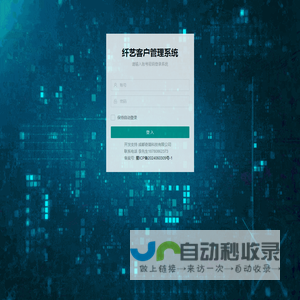 纤艺