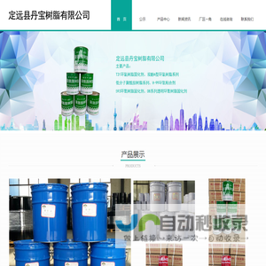聚酰胺树脂