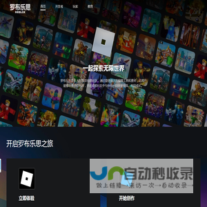 罗布乐思官方网站