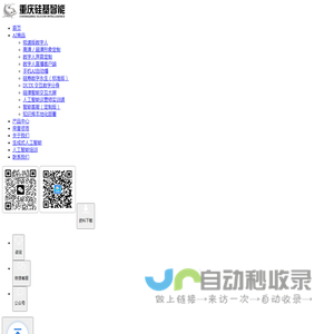 硅基数字生活