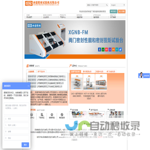 承德检测仪器,管材耐压爆破试验机,冲击机,熔指数仪,承德市精密试验机有限公司