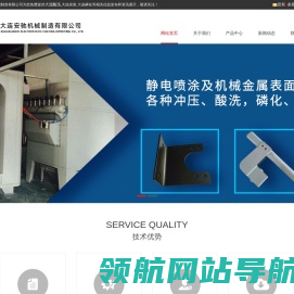 大连酸洗