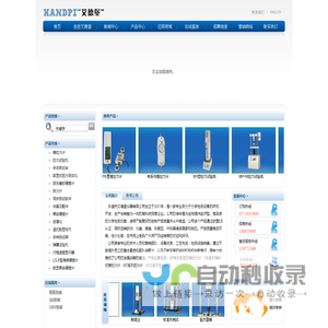 乐清市艾德堡仪器有限公司