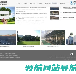 泾渭环境