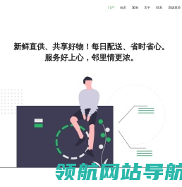 南仓科技门户