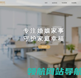 成都律师事务所