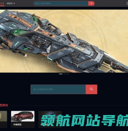 3D模型网