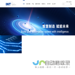 南京因泰莱电器股份有限公司