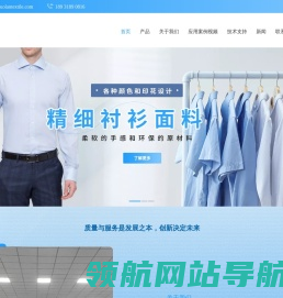 衬衫染色布