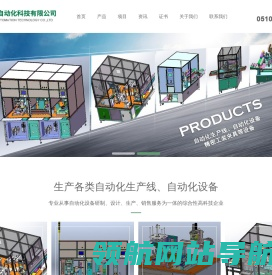 血糖仪自动生产线