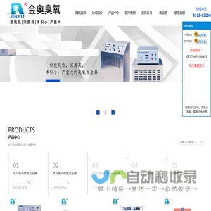 臭氧发生器