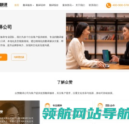 翻译公司