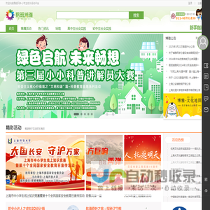 博雅网