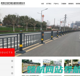 道路护栏