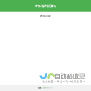 成都市杰宇科技有限公司