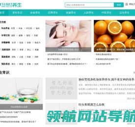 51802养生网