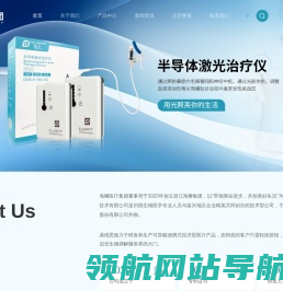 易光半导体激光治疗仪