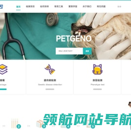 宠知因Petgeno