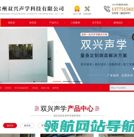 常州双兴声学科技有限公司