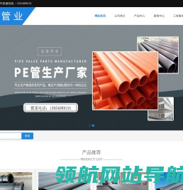 山东迅德管业有限公司