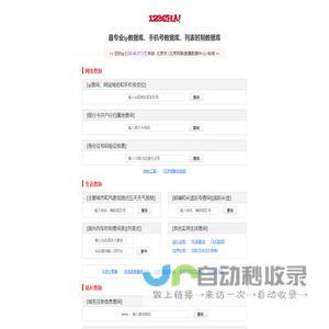 IP查询