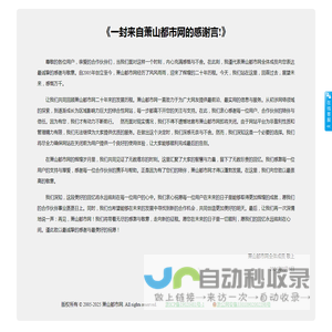 萧山都市网