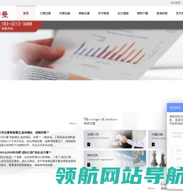 石家庄注册公司