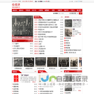 杨楼网