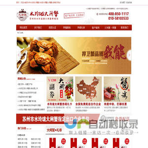 苏州市水玲珑大闸蟹