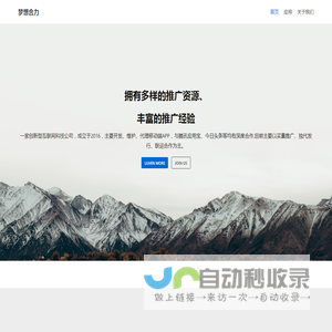梦想合力