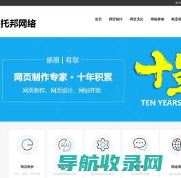 网页建设,网页制作设计