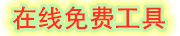 345工具版