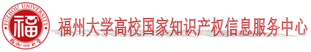 福州大学