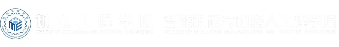 陕西科技大学机电工程学院