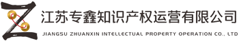 一站式知识产权