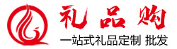 广州时尚创意小礼品定制公司