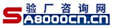 验厂