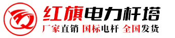 水泥电杆厂家,电线杆,水泥电线杆