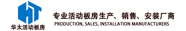 四川鑫华太建筑工程有限公司