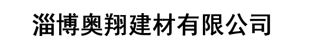 陶土烧结砖