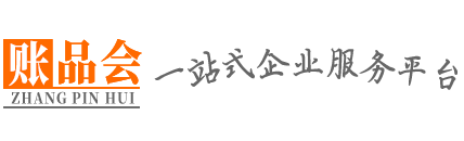 肇庆公司注册