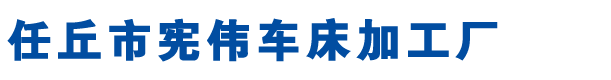 金属平板机设备