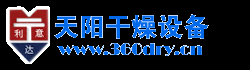 喷雾干燥机